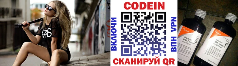 Кодеин напиток Lean (лин)  мориарти клад  Козловка 